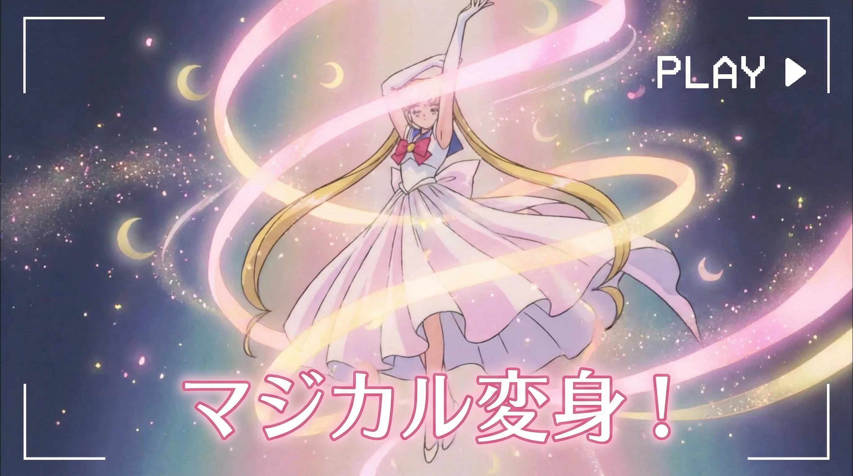 里番动漫华丽变身场景截图